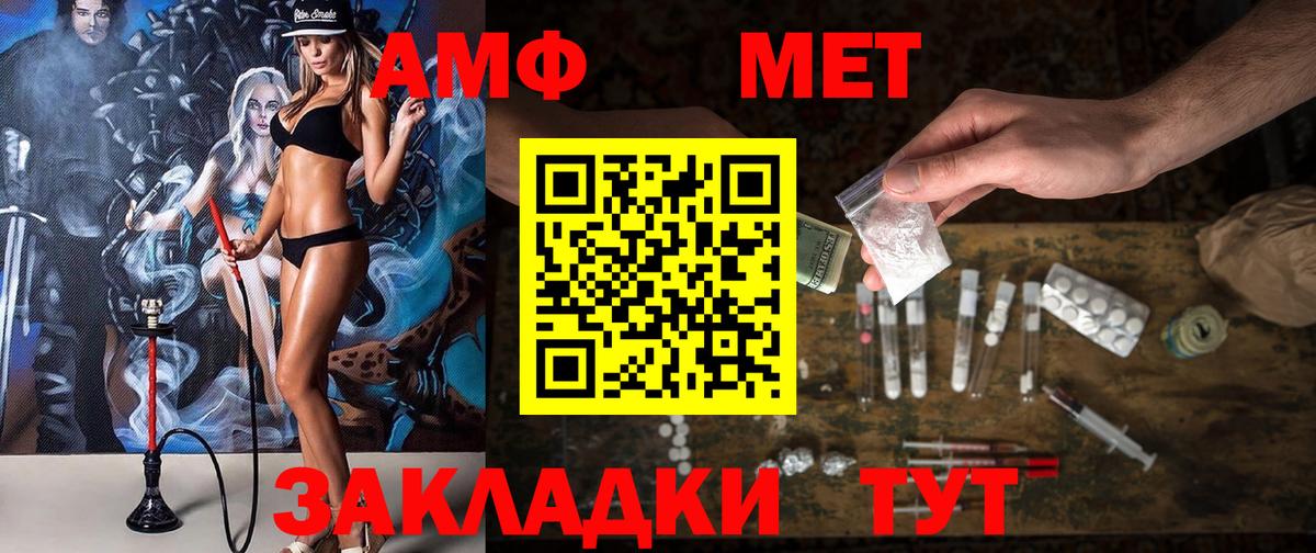 Amphetamine Premium Кимовск