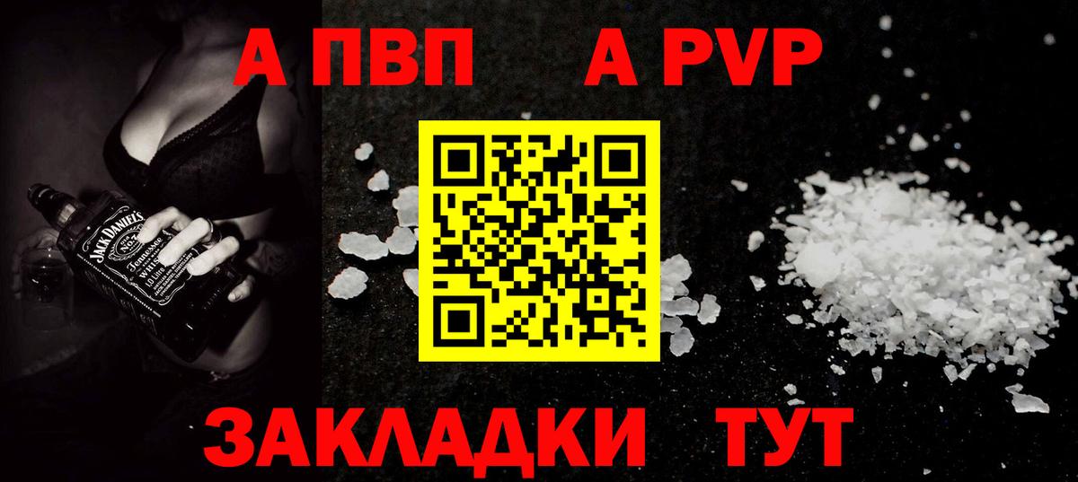 A-PVP Crystall  A PVP СК КРИС  Alpha-PVP СК  APVP  Вход с VPN  Кимовск 