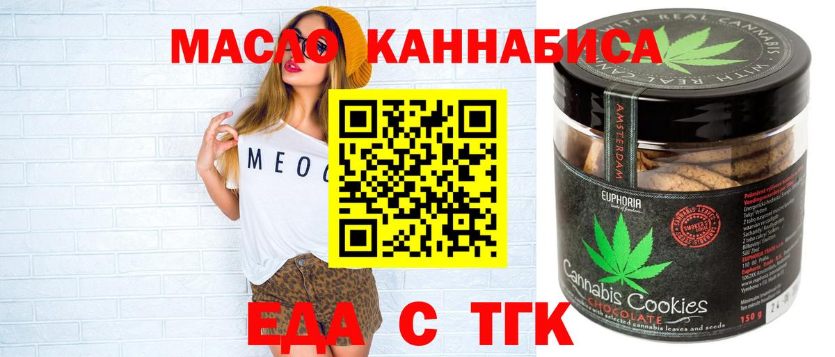 Кимовск  Еда ТГК конопля  Вход с VPN 