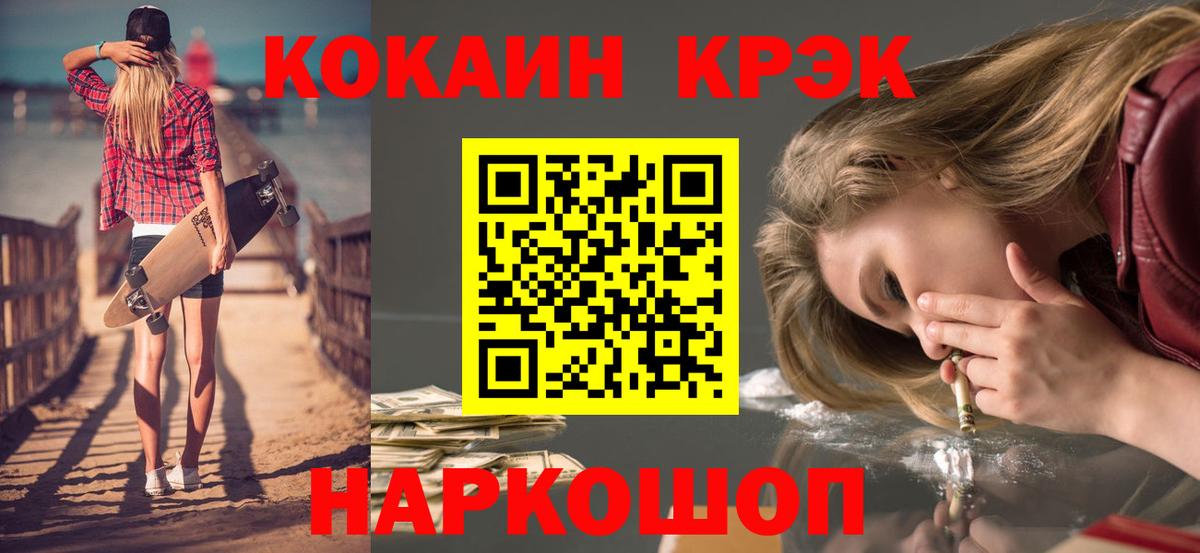 где найти   Вход с VPN  Cocaine 98%  Кимовск  КОКАИН 98% 