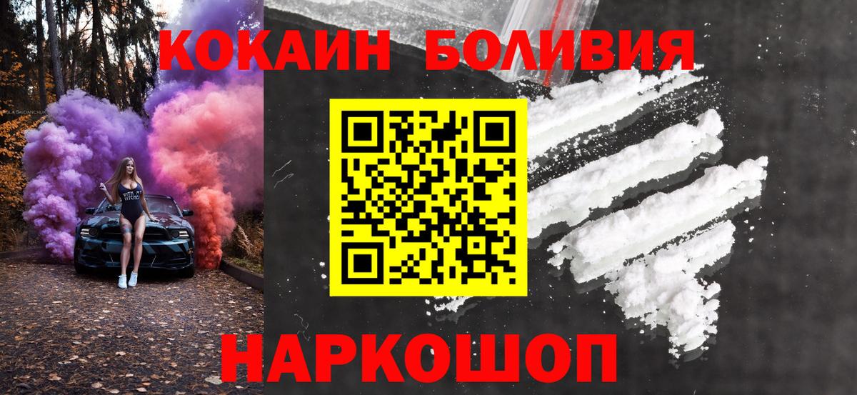 Кокаин Fish Scale Кимовск