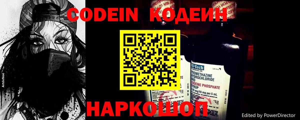 Кодеиновый сироп Lean напиток Lean (лин)  Кодеин напиток Lean (лин)  Вход с VPN  Кимовск 