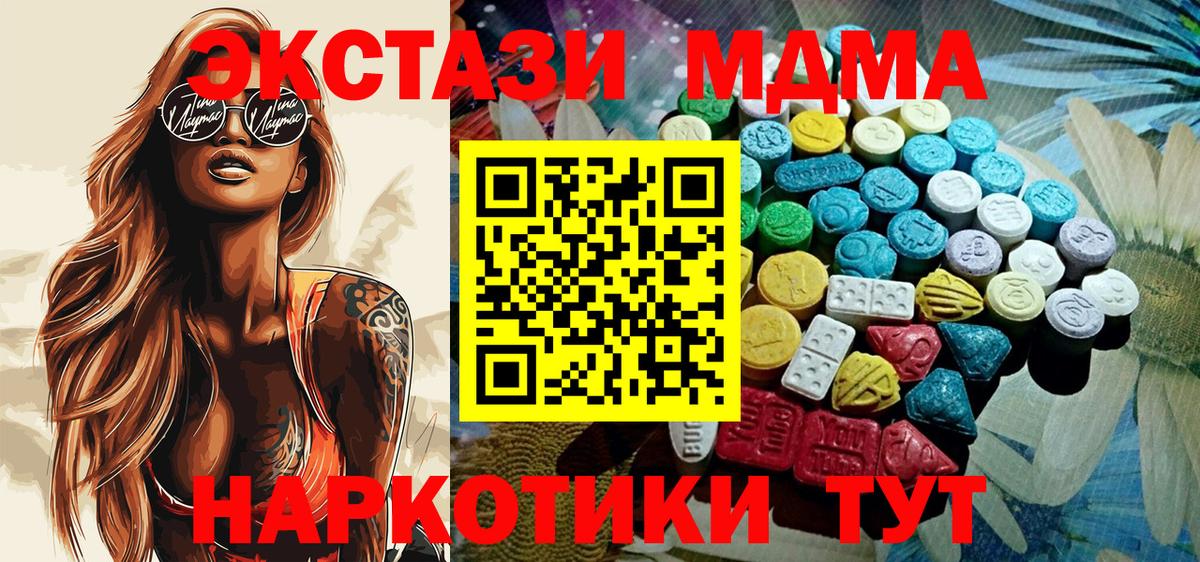 Кимовск  Ecstasy mix  Вход с VPN  Экстази TESLA 