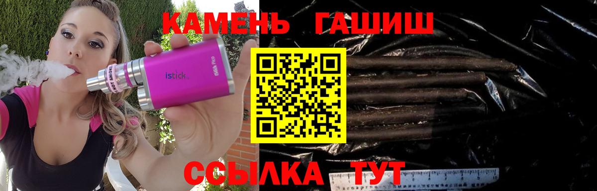 ГАШ Ice-O-Lator  ГАШИШ VHQ  Вход с VPN  Кимовск 