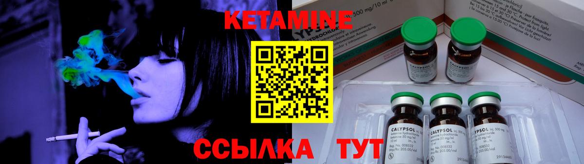 Кимовск  КЕТАМИН VHQ  Вход с VPN  Кетамин VHQ 