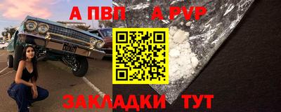 Альфа ПВП Ипатово