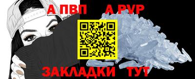 Альфа ПВП Ипатово