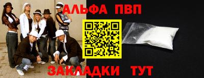 Альфа ПВП Ипатово