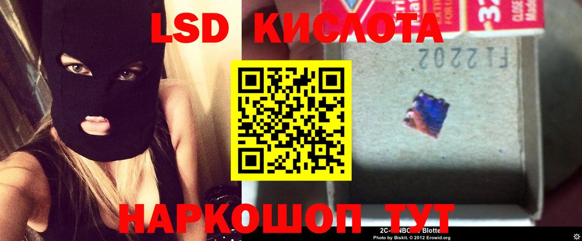 ЛСД экстази ecstasy Кимовск