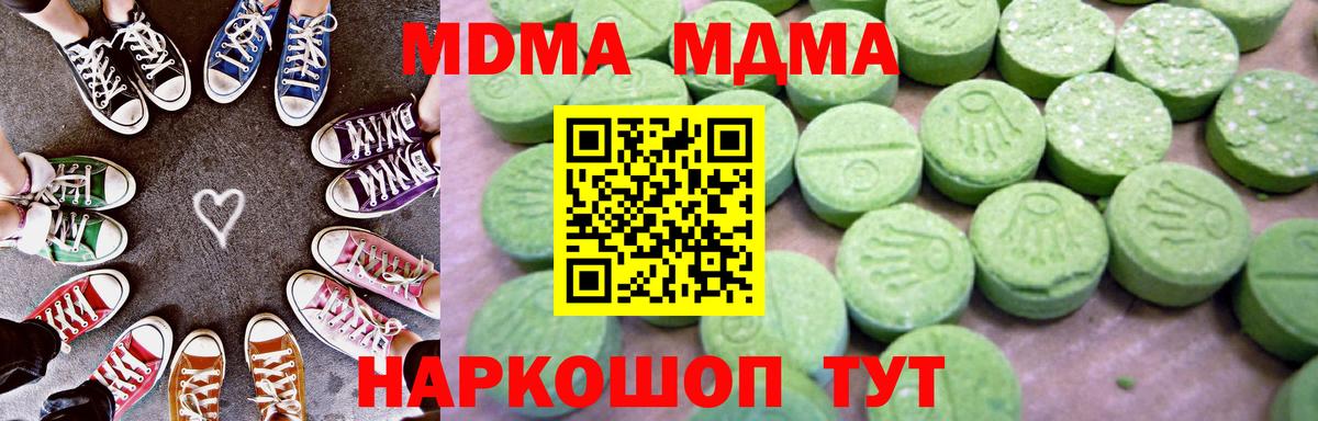 MDMA crystal Кимовск