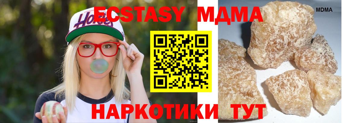MDMA VHQ  Вход с VPN  MDMA  МДМА VHQ  Кимовск 