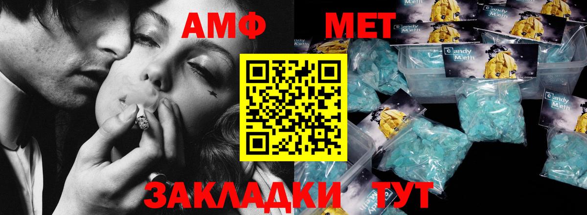 Метамфетамин пудра Кимовск