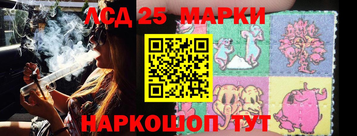 Марки 25I-NBOMe 1,5мг Кимовск