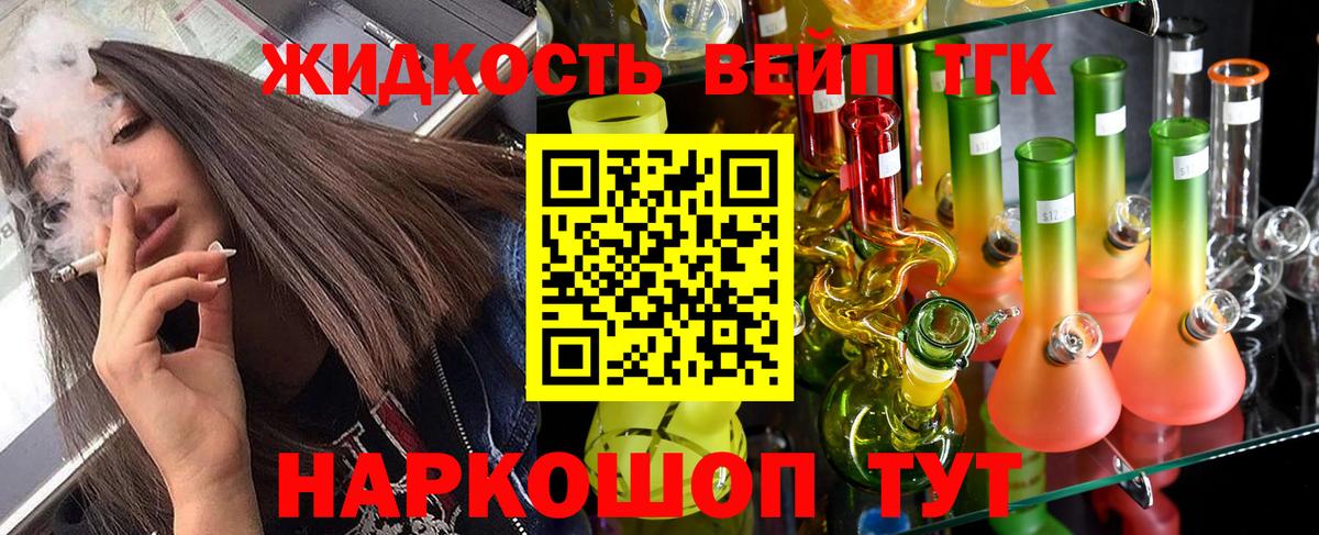 ТГК гашишное масло  ТГК вейп  Вход с VPN  Кимовск 